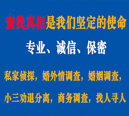 关于红原情探调查事务所